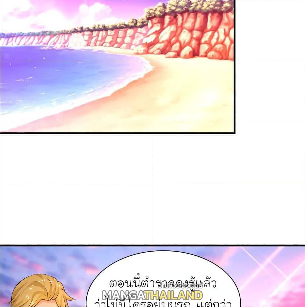 The Strongest Peach Blossom ตอนที่ 118 แปลไทย รูปที่ 14