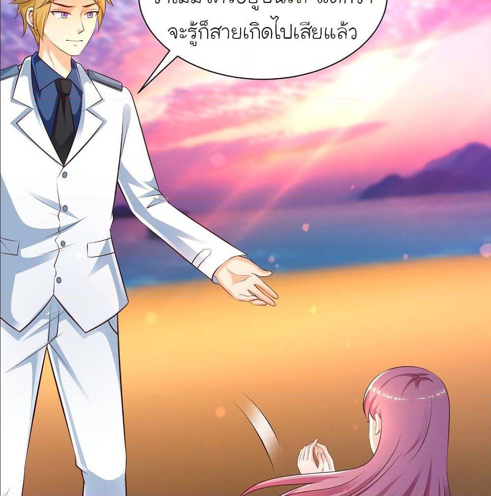 The Strongest Peach Blossom ตอนที่ 118 แปลไทย รูปที่ 15