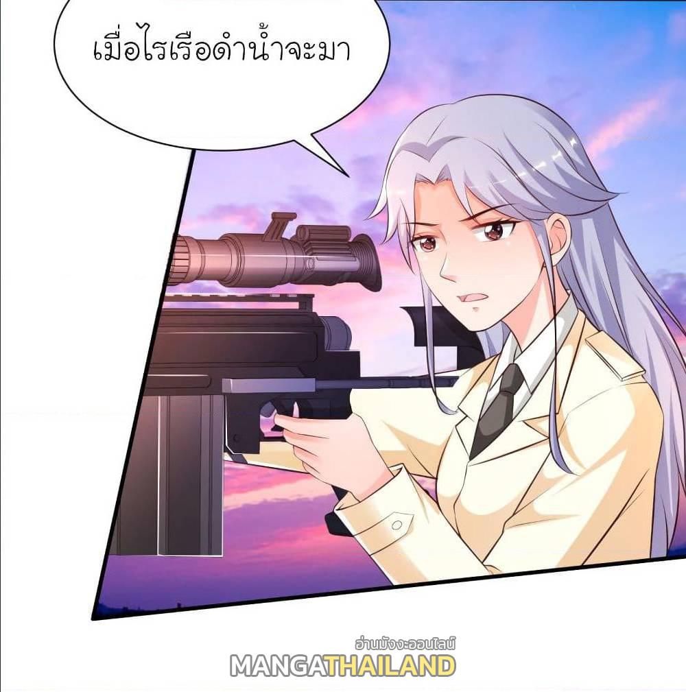 The Strongest Peach Blossom ตอนที่ 118 แปลไทย รูปที่ 18