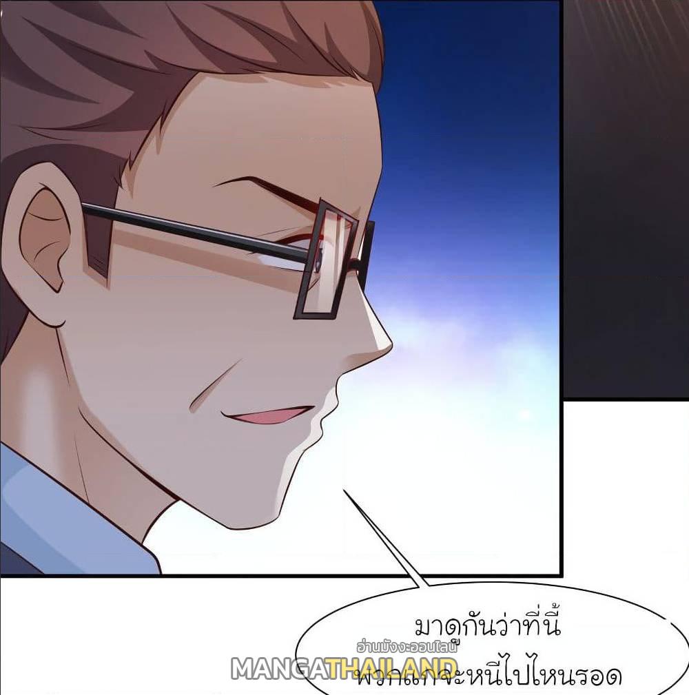 The Strongest Peach Blossom ตอนที่ 118 แปลไทย รูปที่ 2