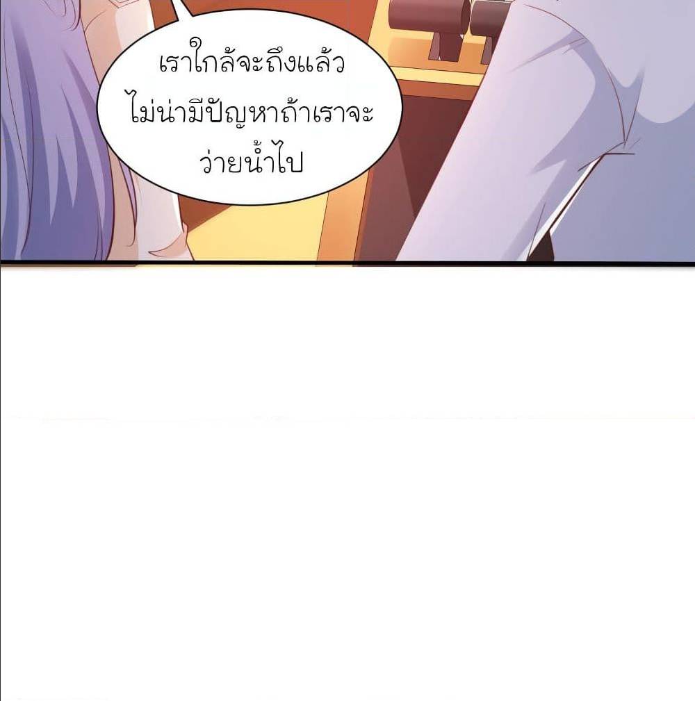 The Strongest Peach Blossom ตอนที่ 118 แปลไทย รูปที่ 39