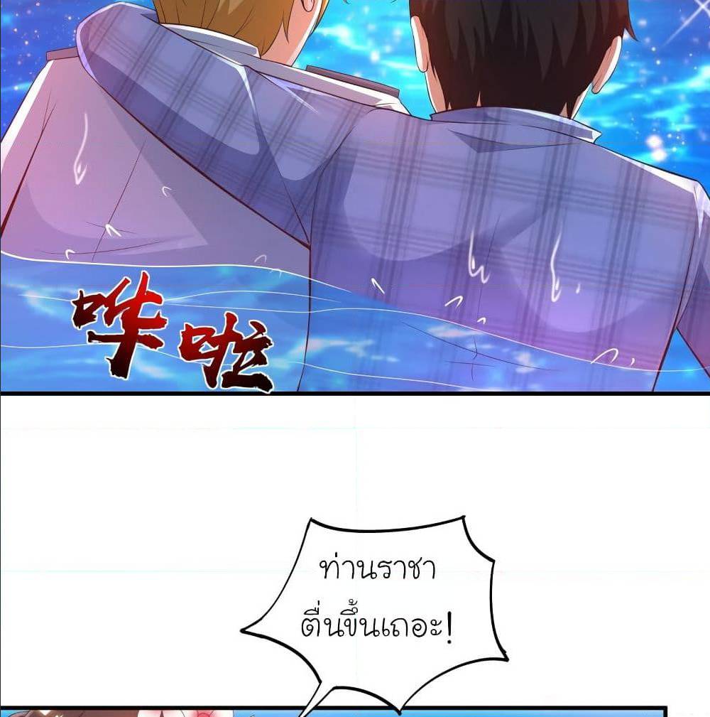 The Strongest Peach Blossom ตอนที่ 118 แปลไทย รูปที่ 43