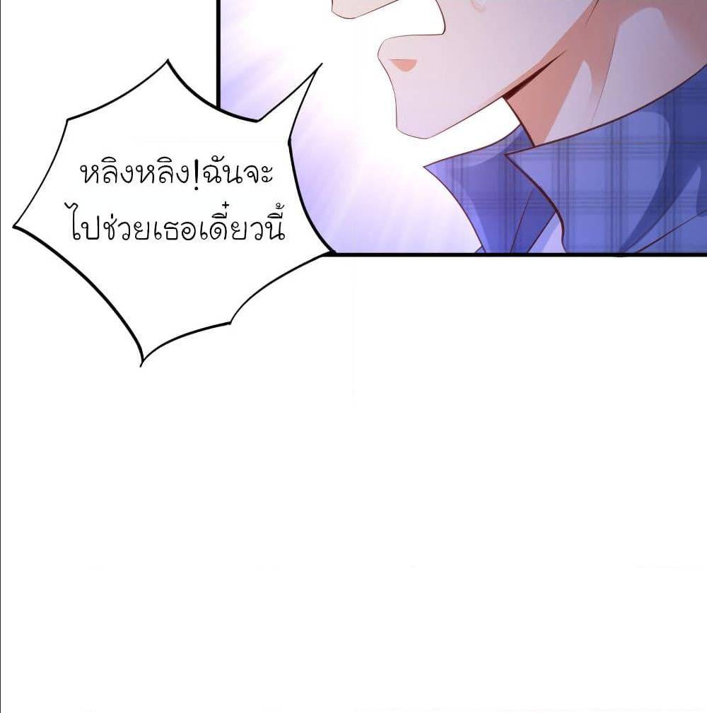 The Strongest Peach Blossom ตอนที่ 118 แปลไทย รูปที่ 50