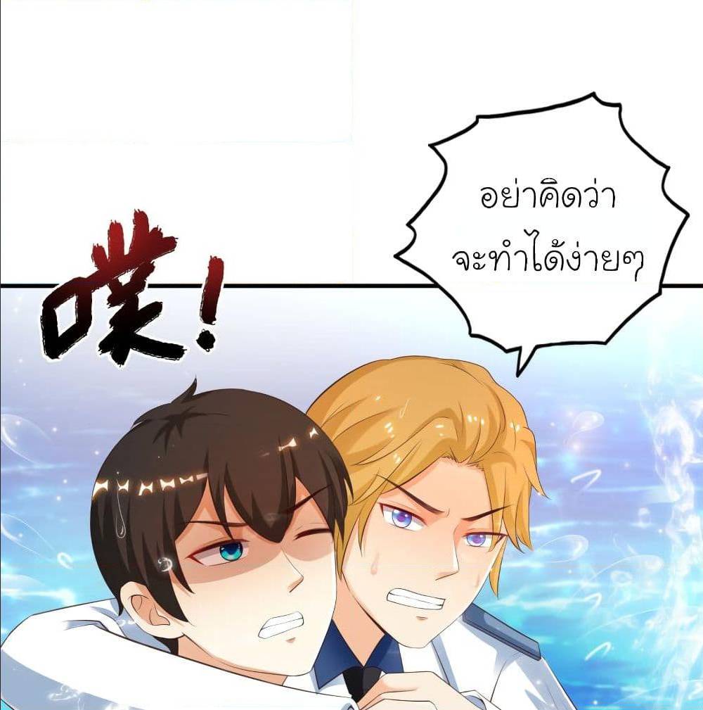 The Strongest Peach Blossom ตอนที่ 118 แปลไทย รูปที่ 51