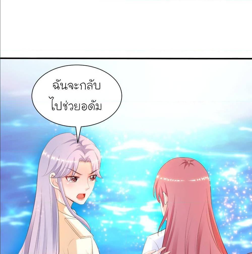 The Strongest Peach Blossom ตอนที่ 118 แปลไทย รูปที่ 54