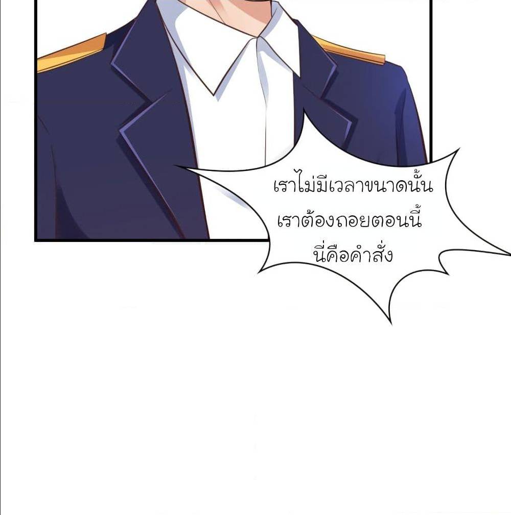 The Strongest Peach Blossom ตอนที่ 118 แปลไทย รูปที่ 58