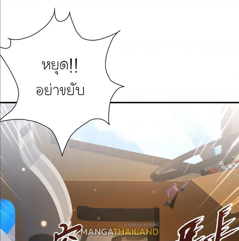 The Strongest Peach Blossom ตอนที่ 118 แปลไทย รูปที่ 6