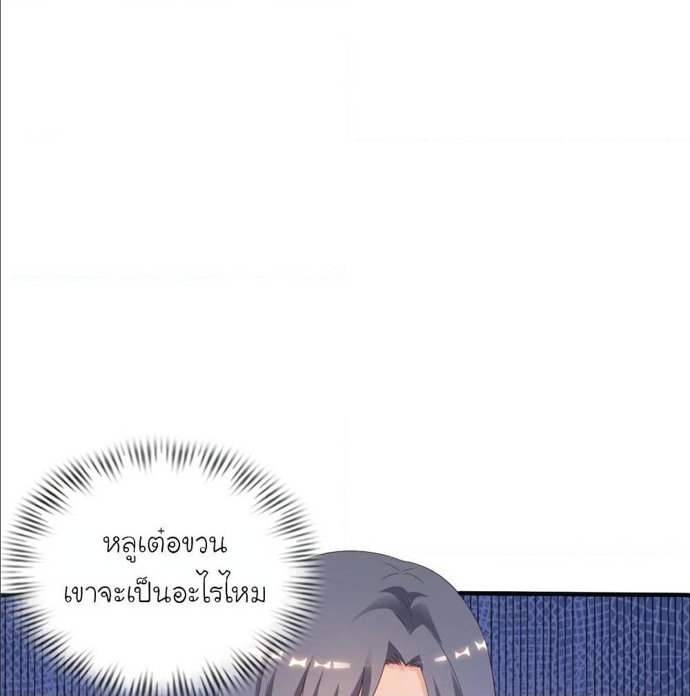 The Strongest Peach Blossom ตอนที่ 118 แปลไทย รูปที่ 60