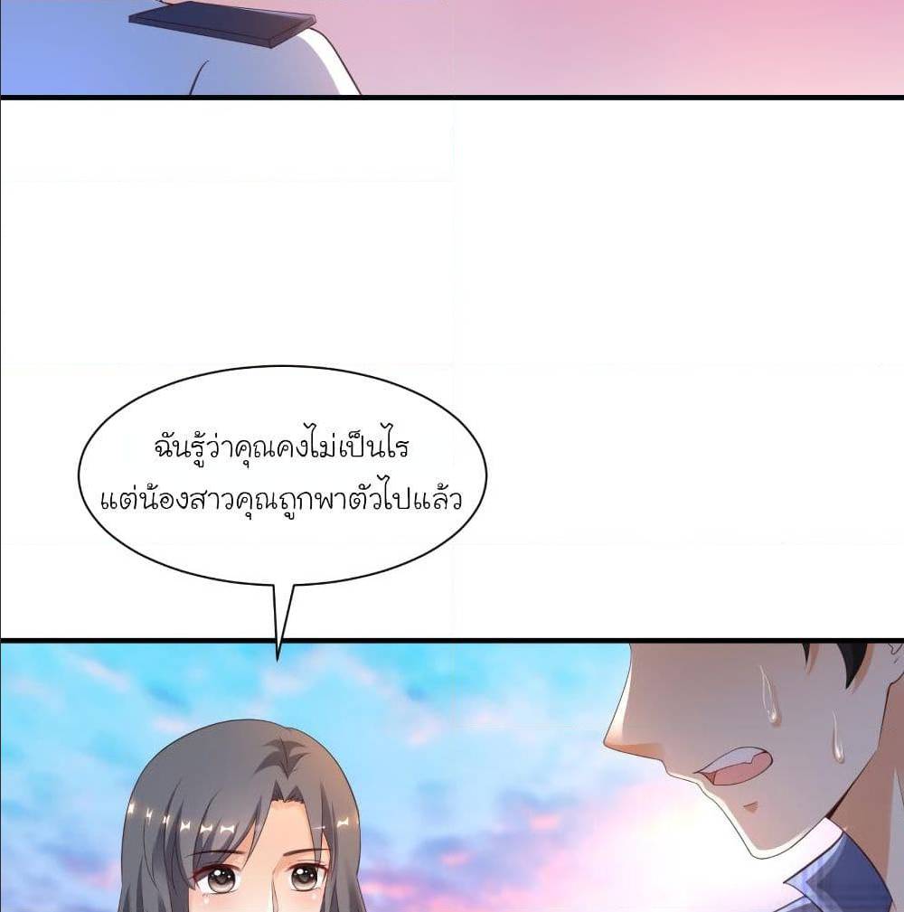 The Strongest Peach Blossom ตอนที่ 118 แปลไทย รูปที่ 64