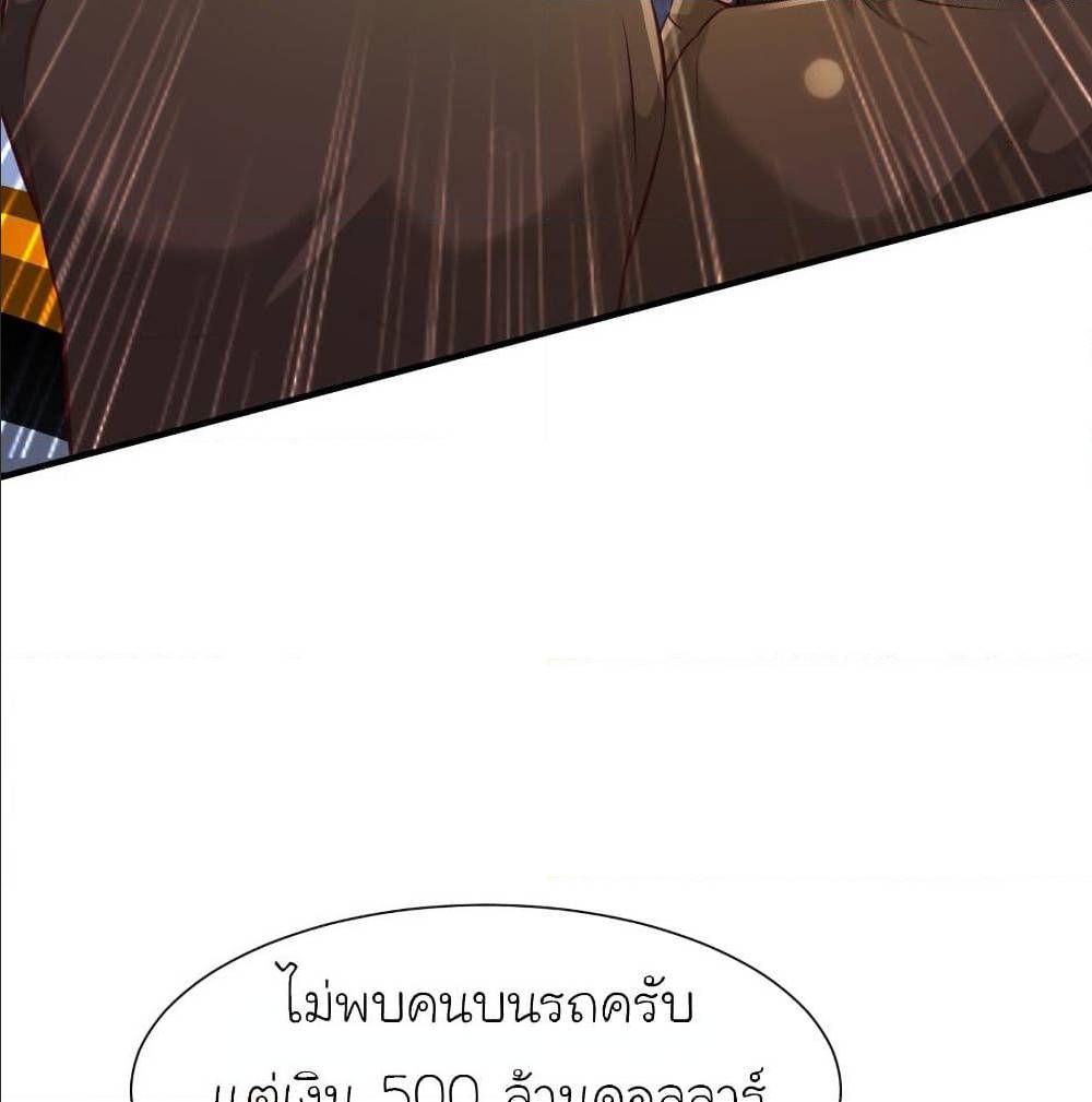 The Strongest Peach Blossom ตอนที่ 118 แปลไทย รูปที่ 8