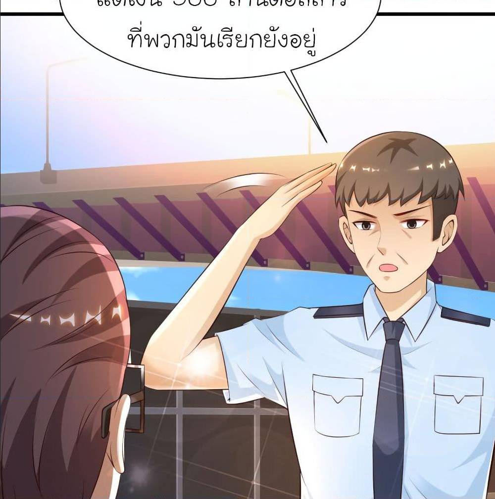 The Strongest Peach Blossom ตอนที่ 118 แปลไทย รูปที่ 9