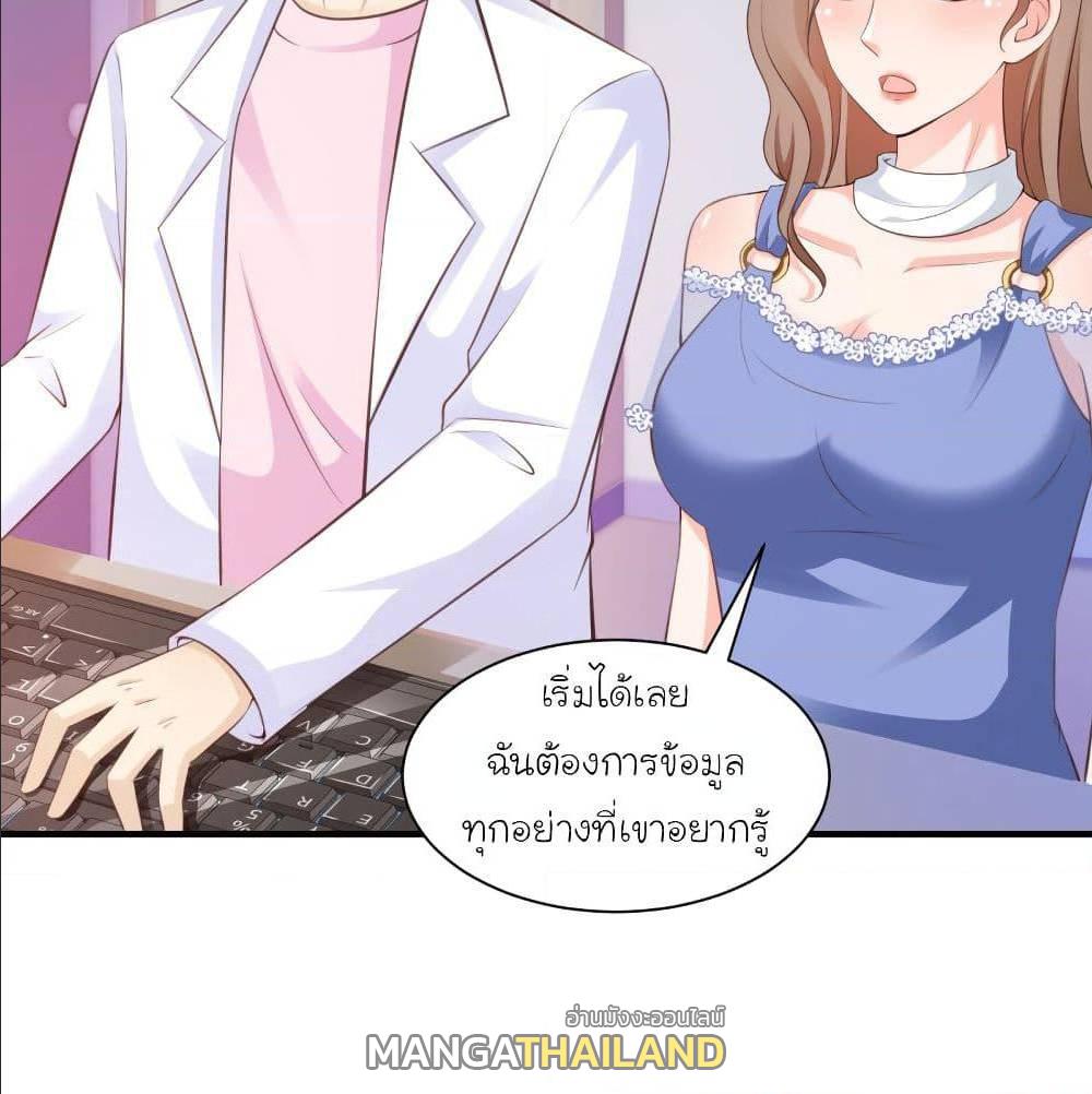 The Strongest Peach Blossom ตอนที่ 119 แปลไทย รูปที่ 10