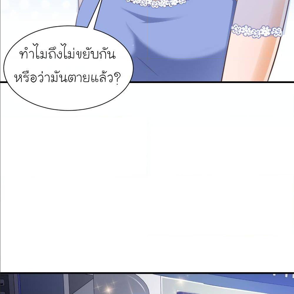 The Strongest Peach Blossom ตอนที่ 119 แปลไทย รูปที่ 21