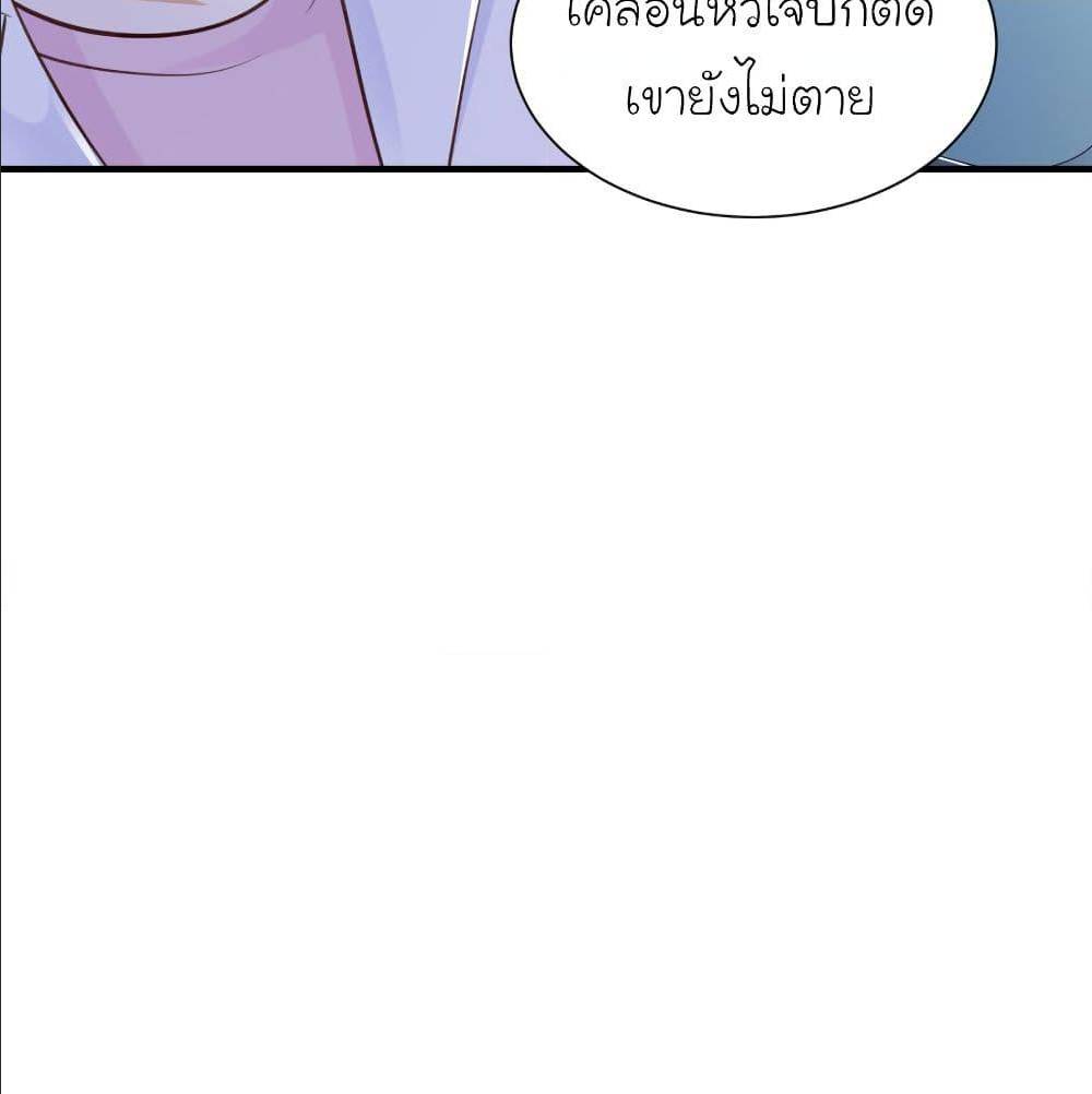 The Strongest Peach Blossom ตอนที่ 119 แปลไทย รูปที่ 23