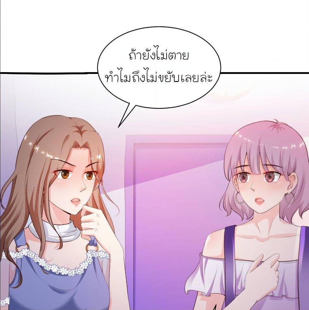 The Strongest Peach Blossom ตอนที่ 119 แปลไทย รูปที่ 24