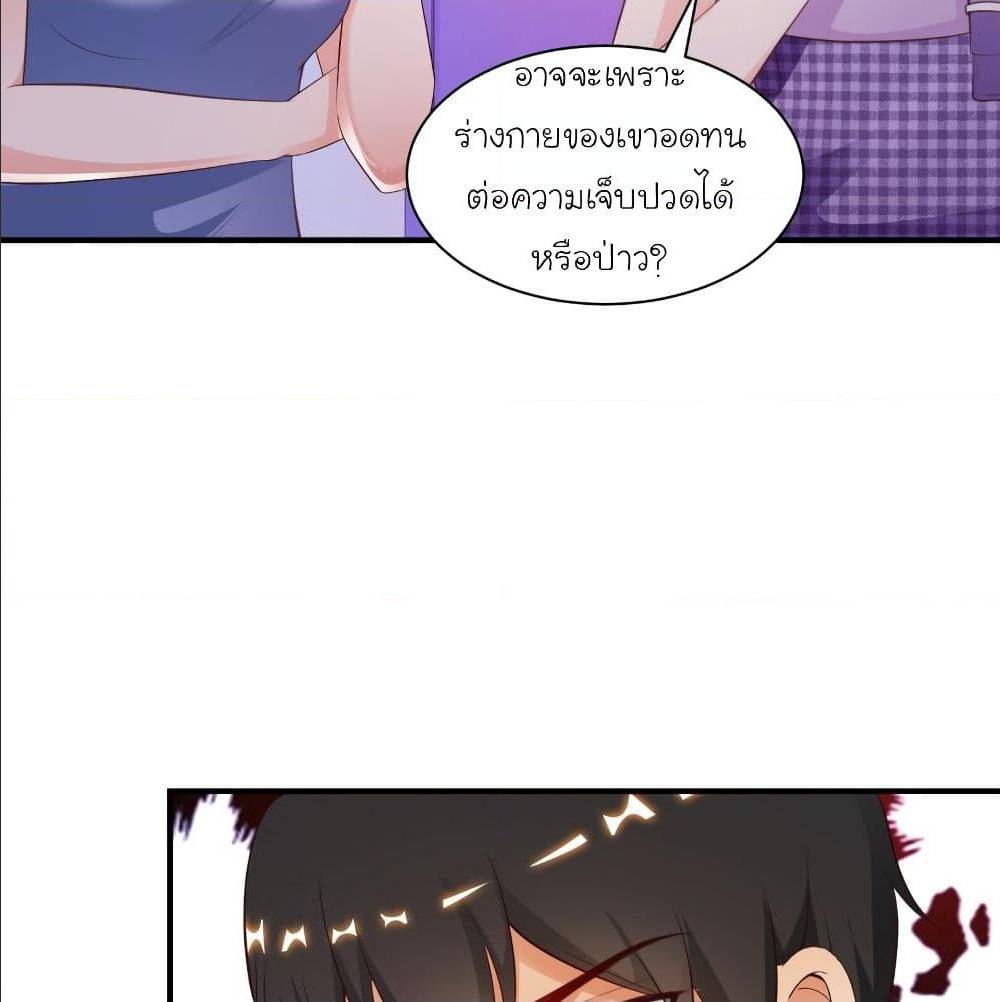 The Strongest Peach Blossom ตอนที่ 119 แปลไทย รูปที่ 25