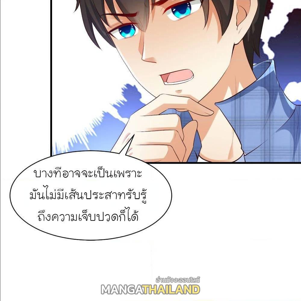 The Strongest Peach Blossom ตอนที่ 119 แปลไทย รูปที่ 26