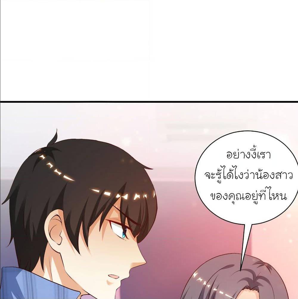 The Strongest Peach Blossom ตอนที่ 119 แปลไทย รูปที่ 27