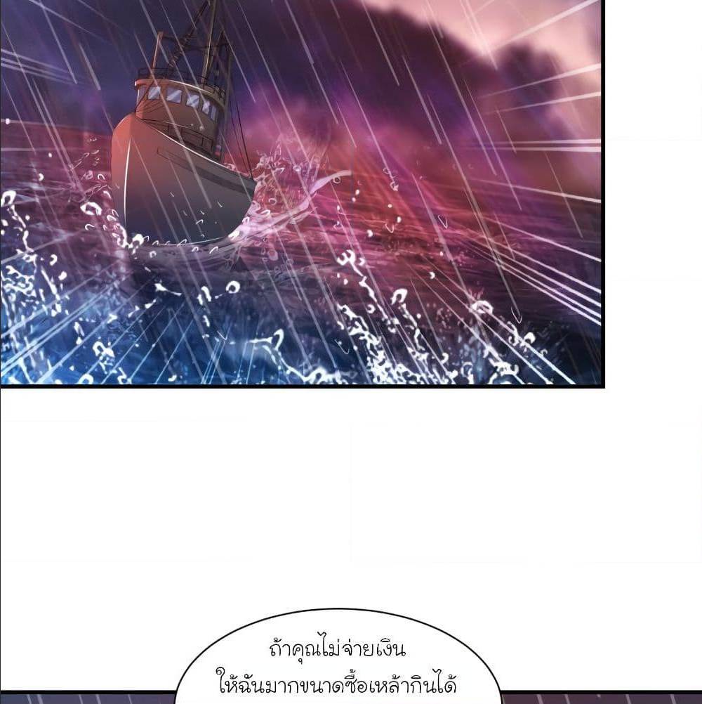 The Strongest Peach Blossom ตอนที่ 119 แปลไทย รูปที่ 46