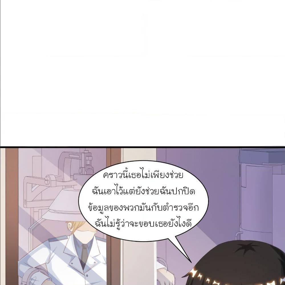 The Strongest Peach Blossom ตอนที่ 119 แปลไทย รูปที่ 5