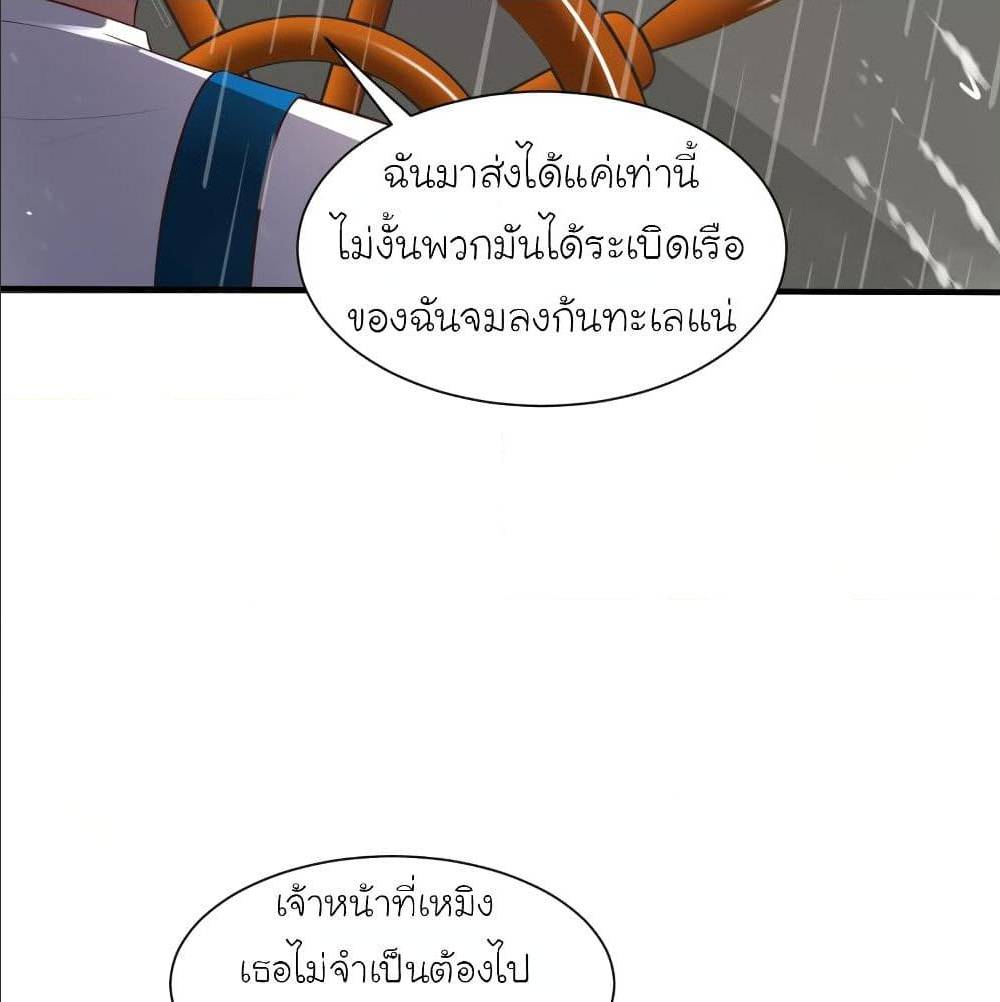 The Strongest Peach Blossom ตอนที่ 119 แปลไทย รูปที่ 50