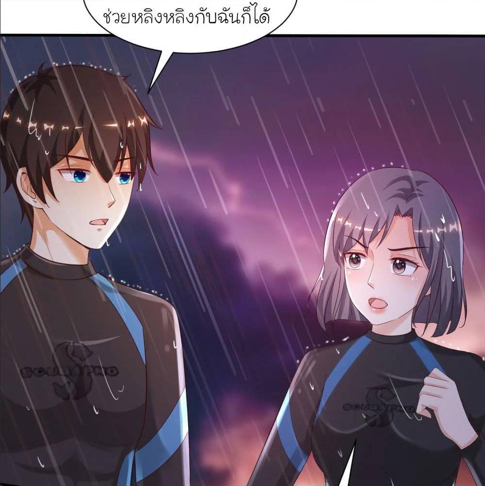 The Strongest Peach Blossom ตอนที่ 119 แปลไทย รูปที่ 51