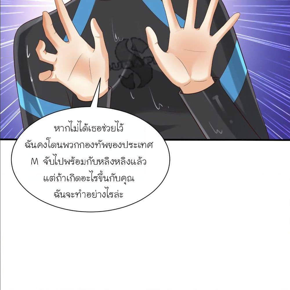 The Strongest Peach Blossom ตอนที่ 119 แปลไทย รูปที่ 53