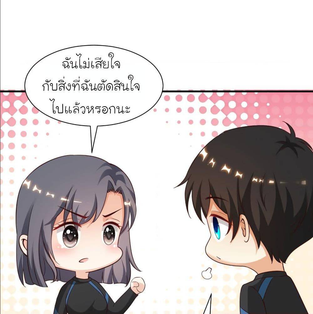 The Strongest Peach Blossom ตอนที่ 119 แปลไทย รูปที่ 56