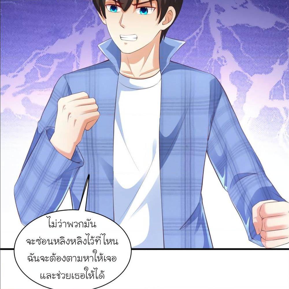 The Strongest Peach Blossom ตอนที่ 119 แปลไทย รูปที่ 8