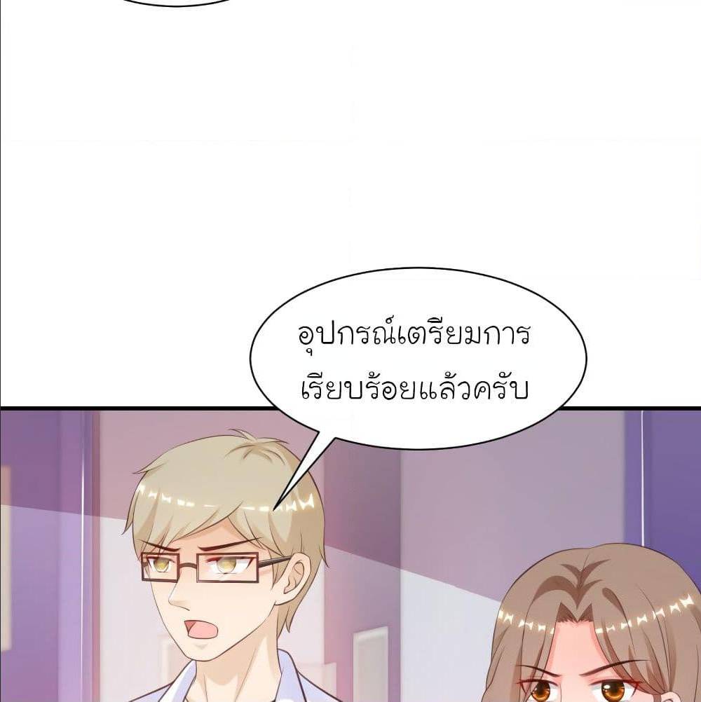 The Strongest Peach Blossom ตอนที่ 119 แปลไทย รูปที่ 9