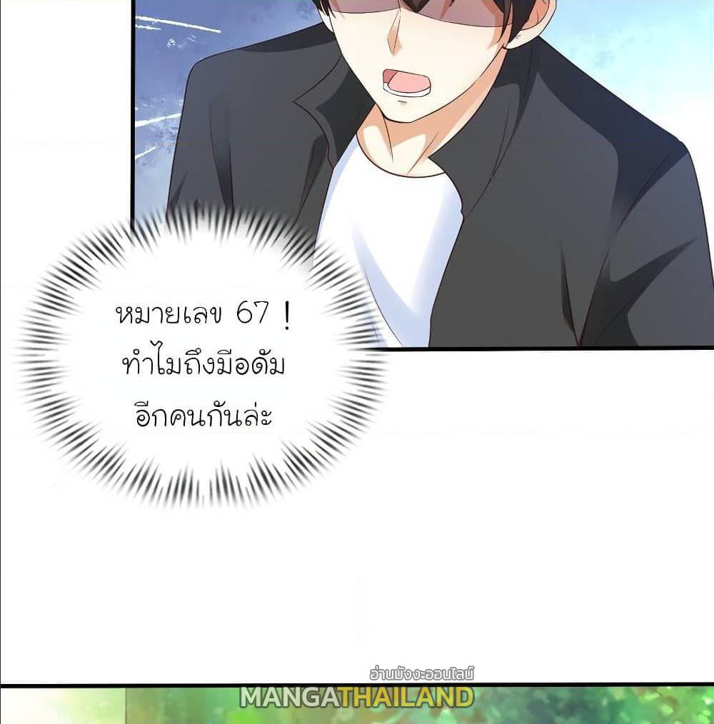 The Strongest Peach Blossom ตอนที่ 121 แปลไทย รูปที่ 26