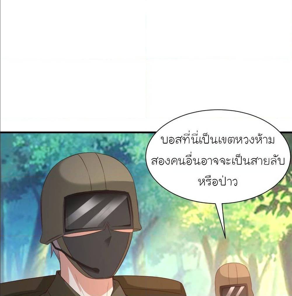 The Strongest Peach Blossom ตอนที่ 121 แปลไทย รูปที่ 34