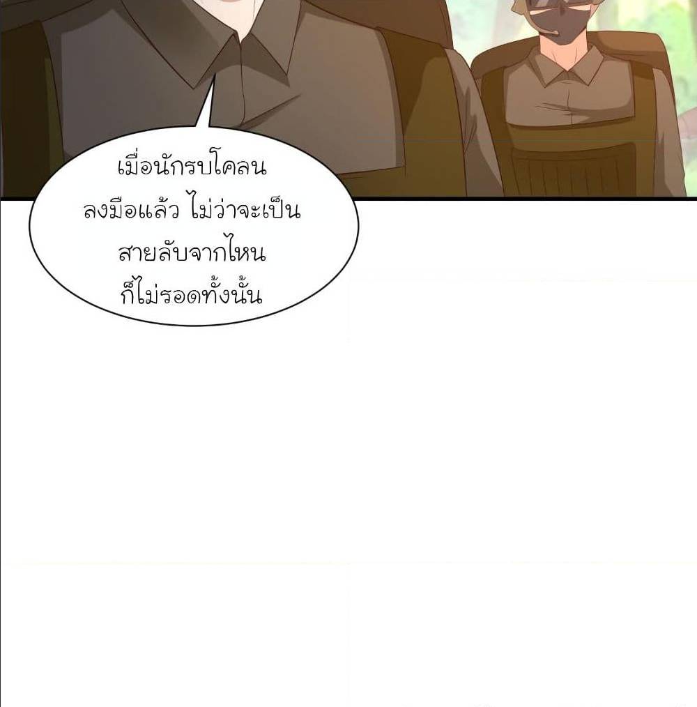 The Strongest Peach Blossom ตอนที่ 121 แปลไทย รูปที่ 35