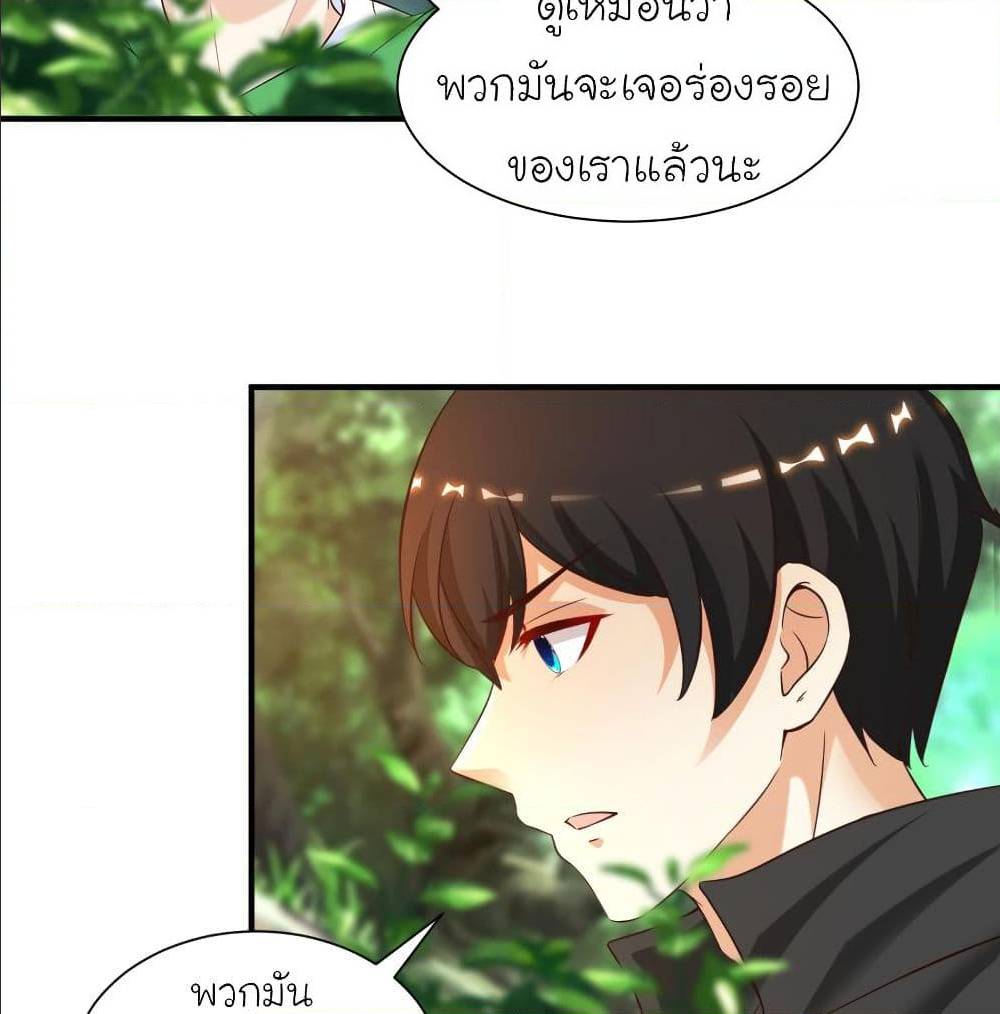 The Strongest Peach Blossom ตอนที่ 121 แปลไทย รูปที่ 9