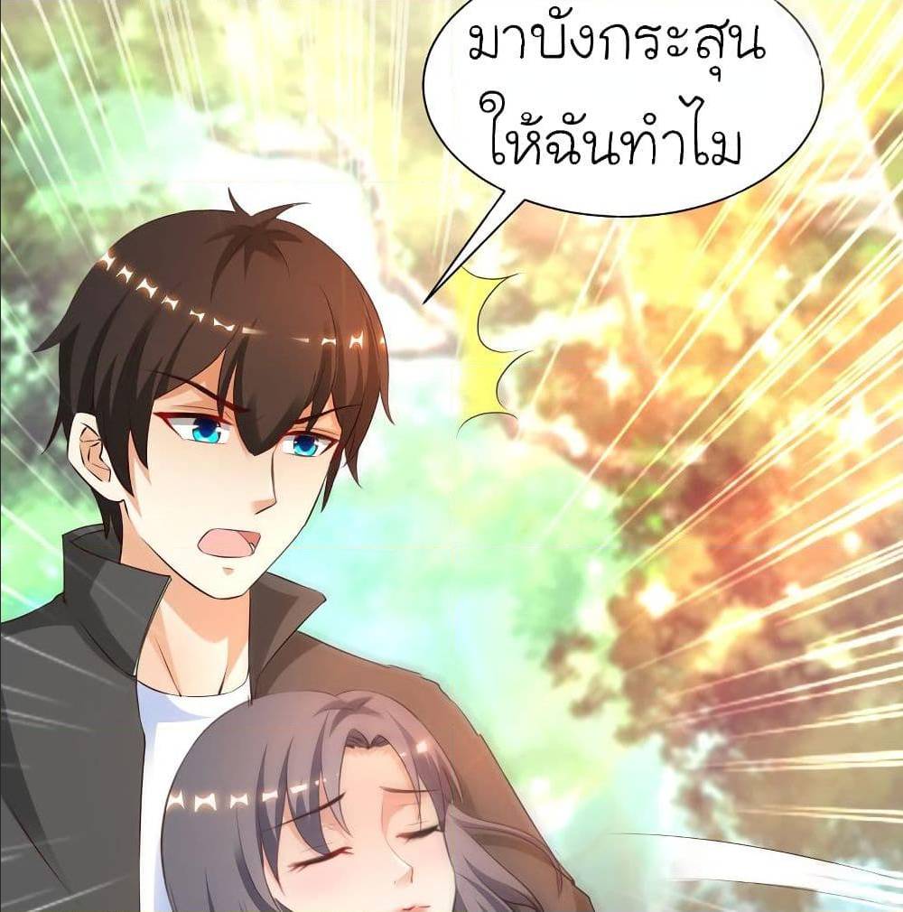 The Strongest Peach Blossom ตอนที่ 122 แปลไทย รูปที่ 38