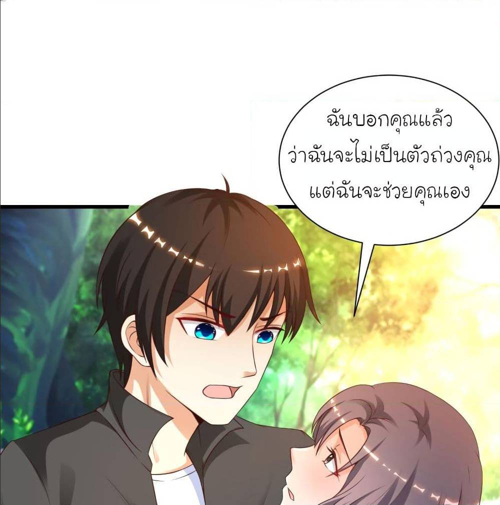 The Strongest Peach Blossom ตอนที่ 122 แปลไทย รูปที่ 40