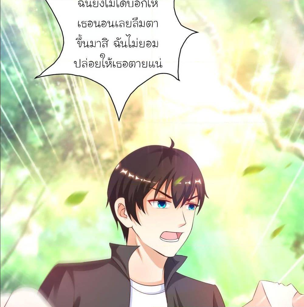 The Strongest Peach Blossom ตอนที่ 122 แปลไทย รูปที่ 45