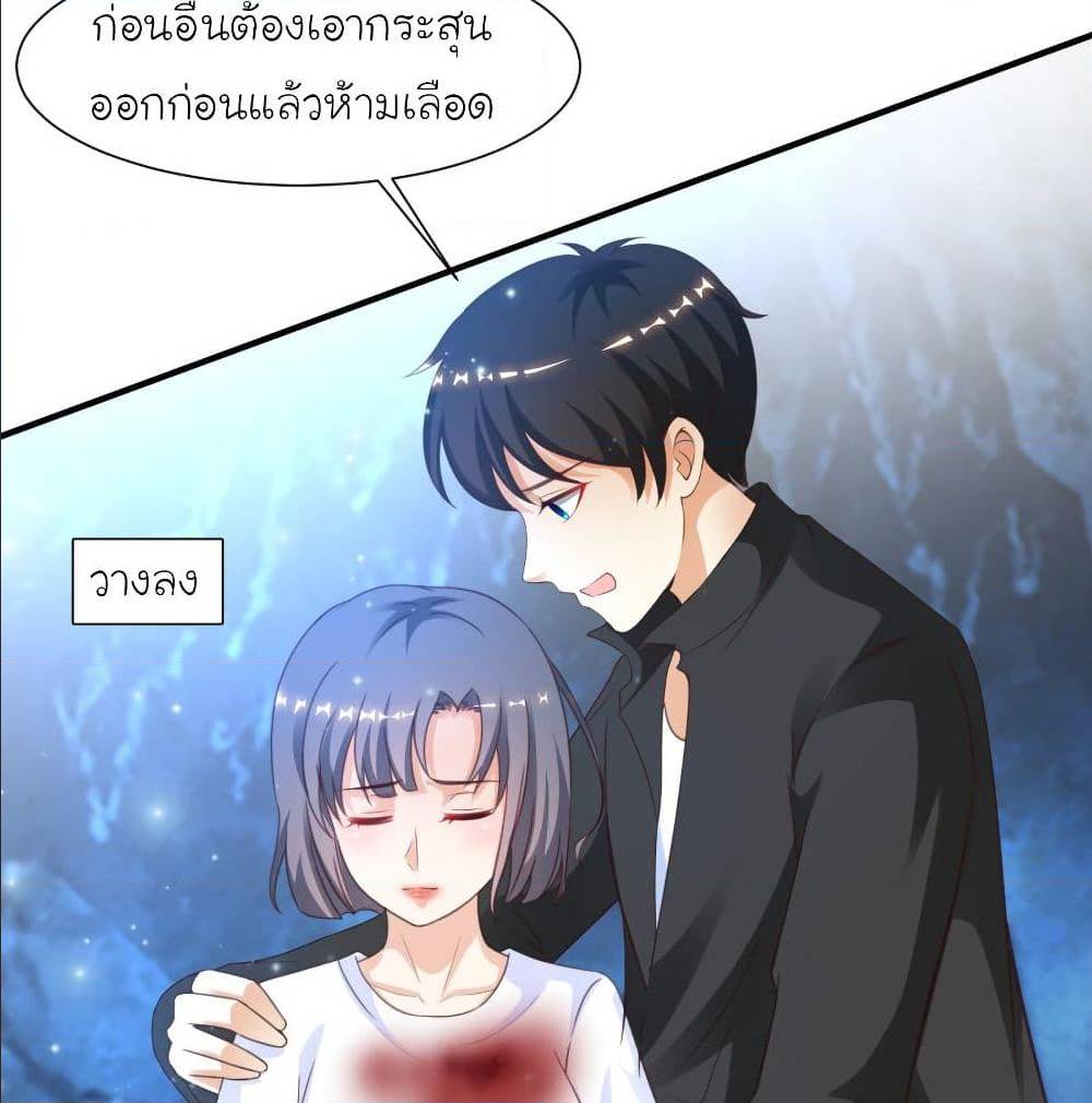 The Strongest Peach Blossom ตอนที่ 122 แปลไทย รูปที่ 50