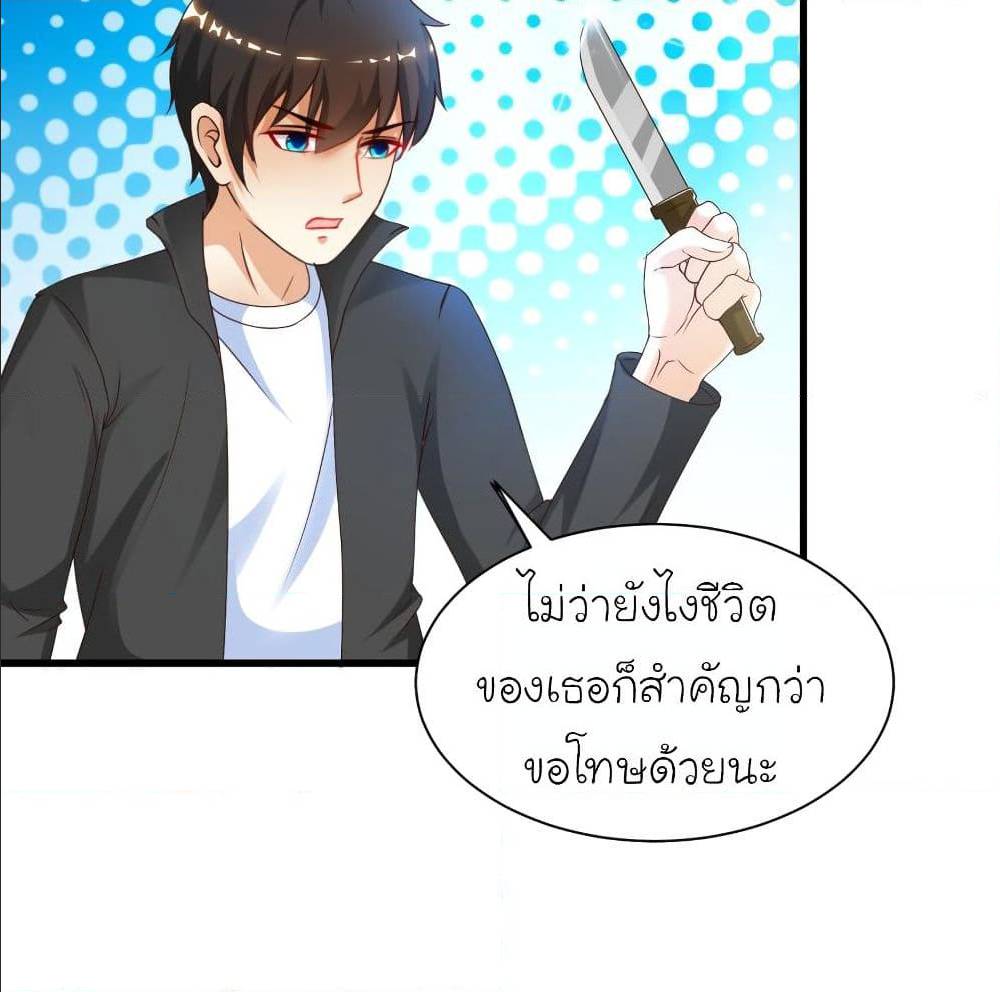 The Strongest Peach Blossom ตอนที่ 122 แปลไทย รูปที่ 59