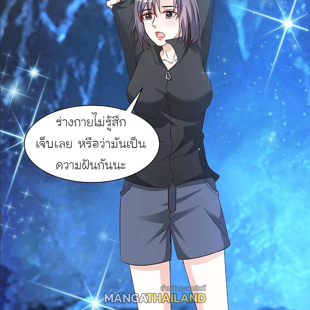 The Strongest Peach Blossom ตอนที่ 123 แปลไทย รูปที่ 10