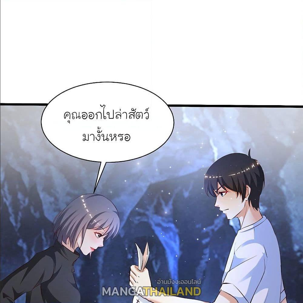 The Strongest Peach Blossom ตอนที่ 123 แปลไทย รูปที่ 14