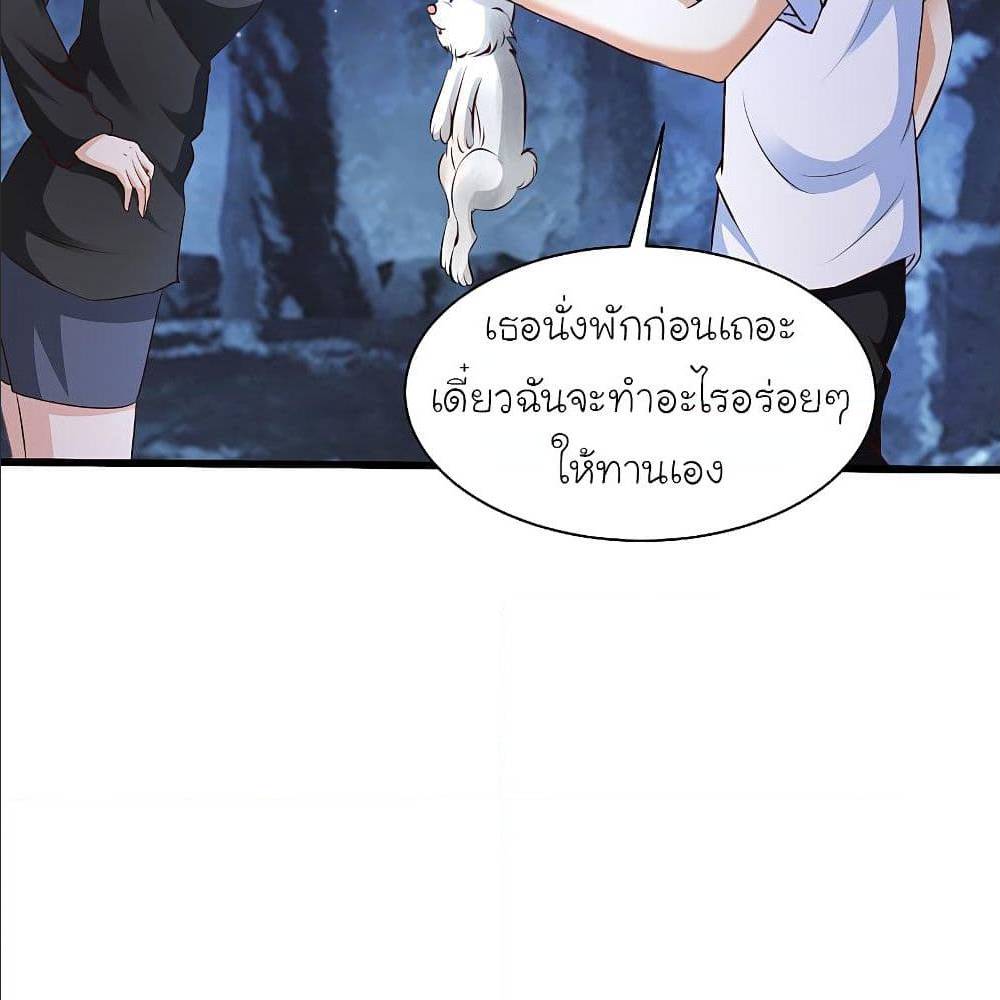 The Strongest Peach Blossom ตอนที่ 123 แปลไทย รูปที่ 15