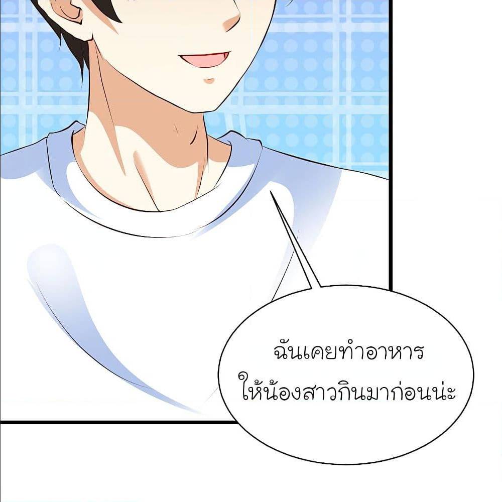 The Strongest Peach Blossom ตอนที่ 123 แปลไทย รูปที่ 19