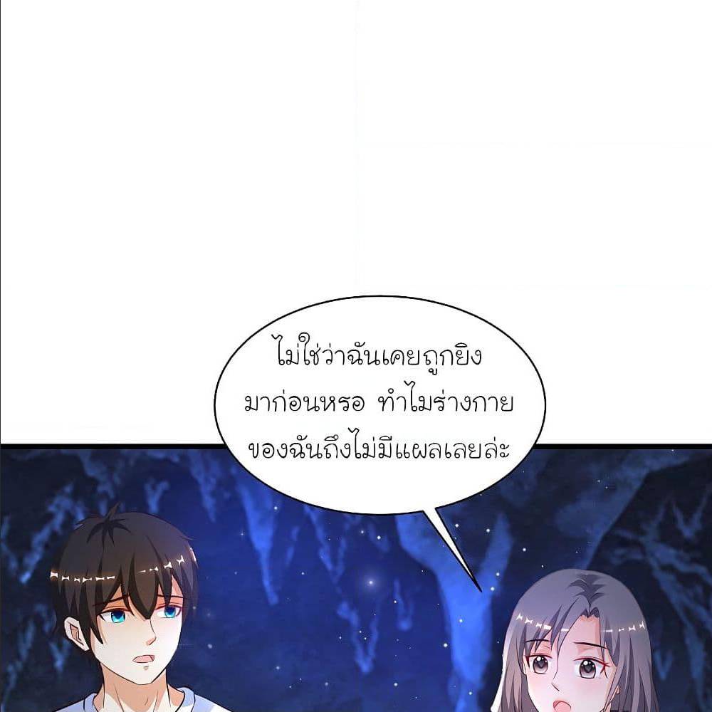 The Strongest Peach Blossom ตอนที่ 123 แปลไทย รูปที่ 20