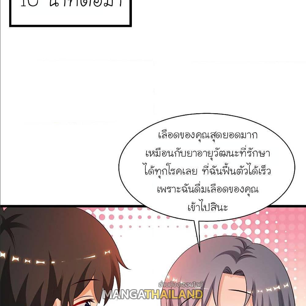 The Strongest Peach Blossom ตอนที่ 123 แปลไทย รูปที่ 22