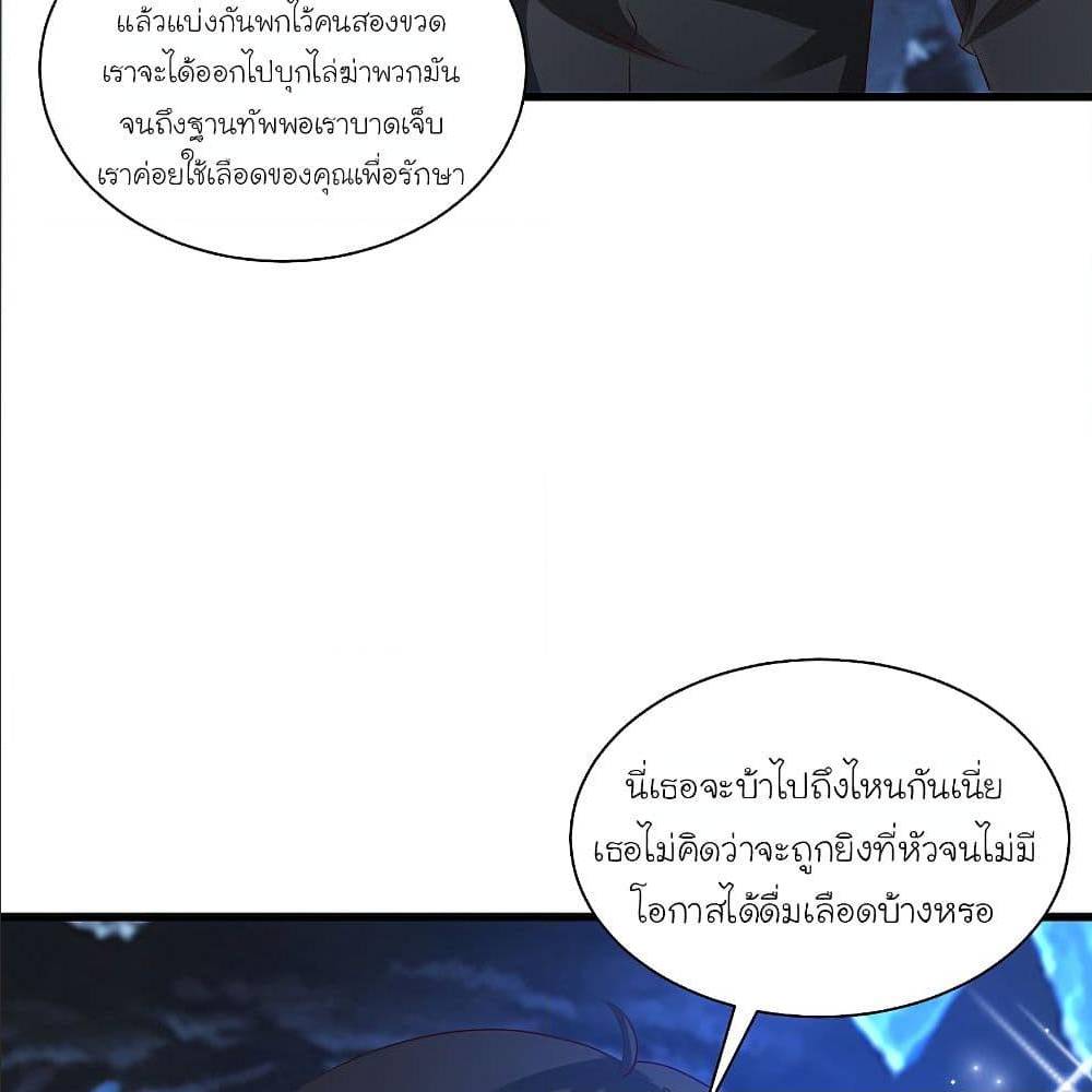 The Strongest Peach Blossom ตอนที่ 123 แปลไทย รูปที่ 25