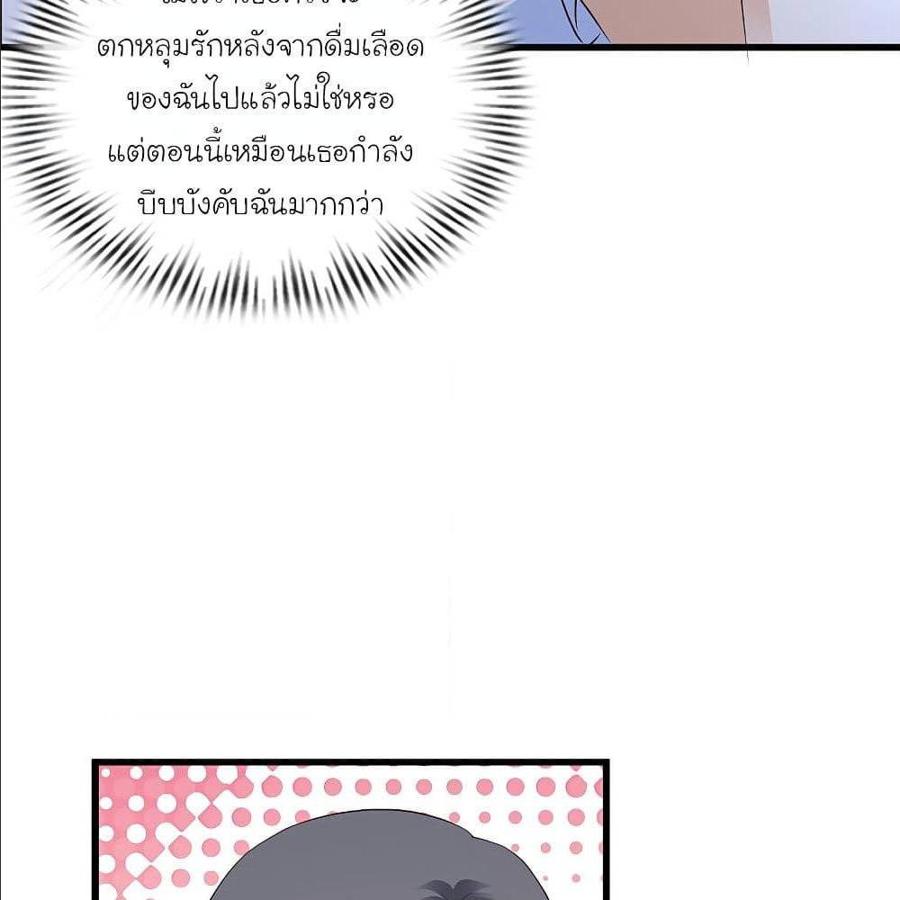 The Strongest Peach Blossom ตอนที่ 123 แปลไทย รูปที่ 27