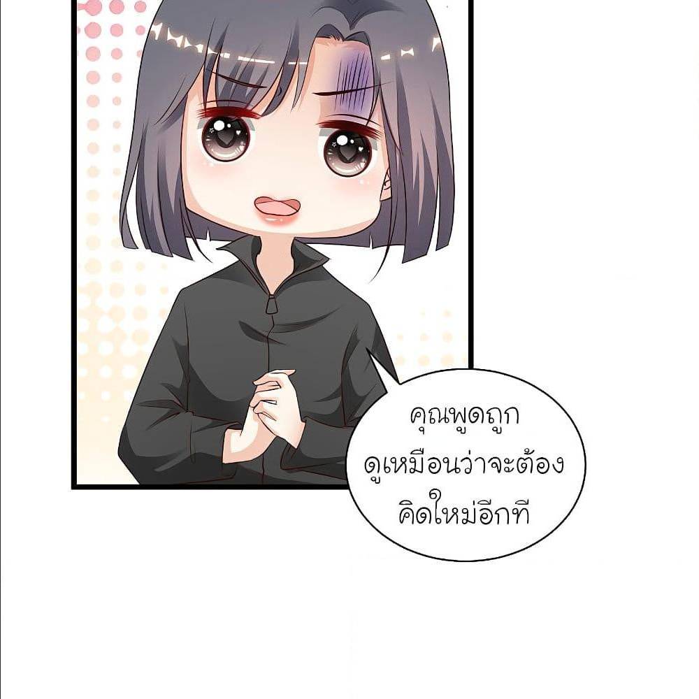 The Strongest Peach Blossom ตอนที่ 123 แปลไทย รูปที่ 28