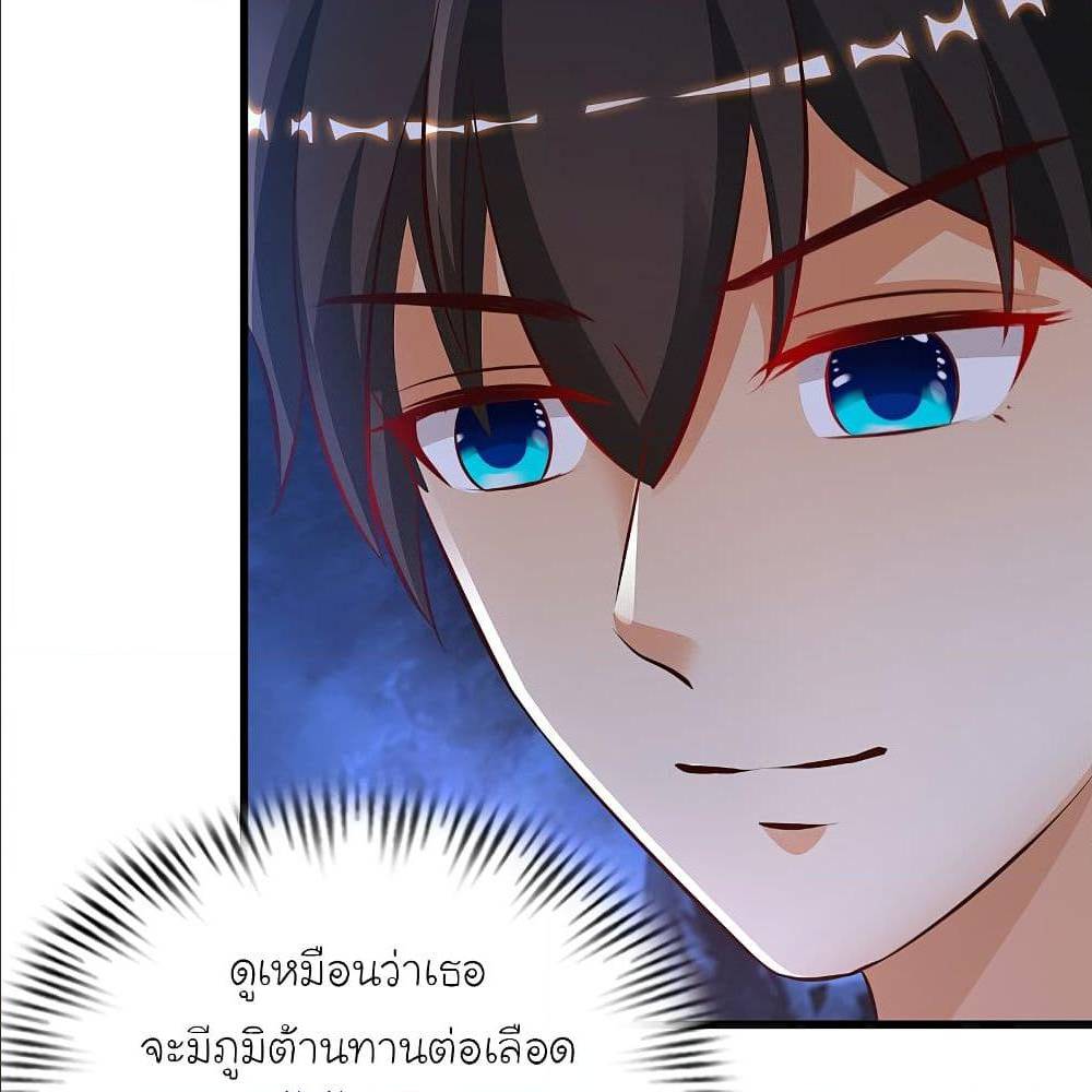 The Strongest Peach Blossom ตอนที่ 123 แปลไทย รูปที่ 34