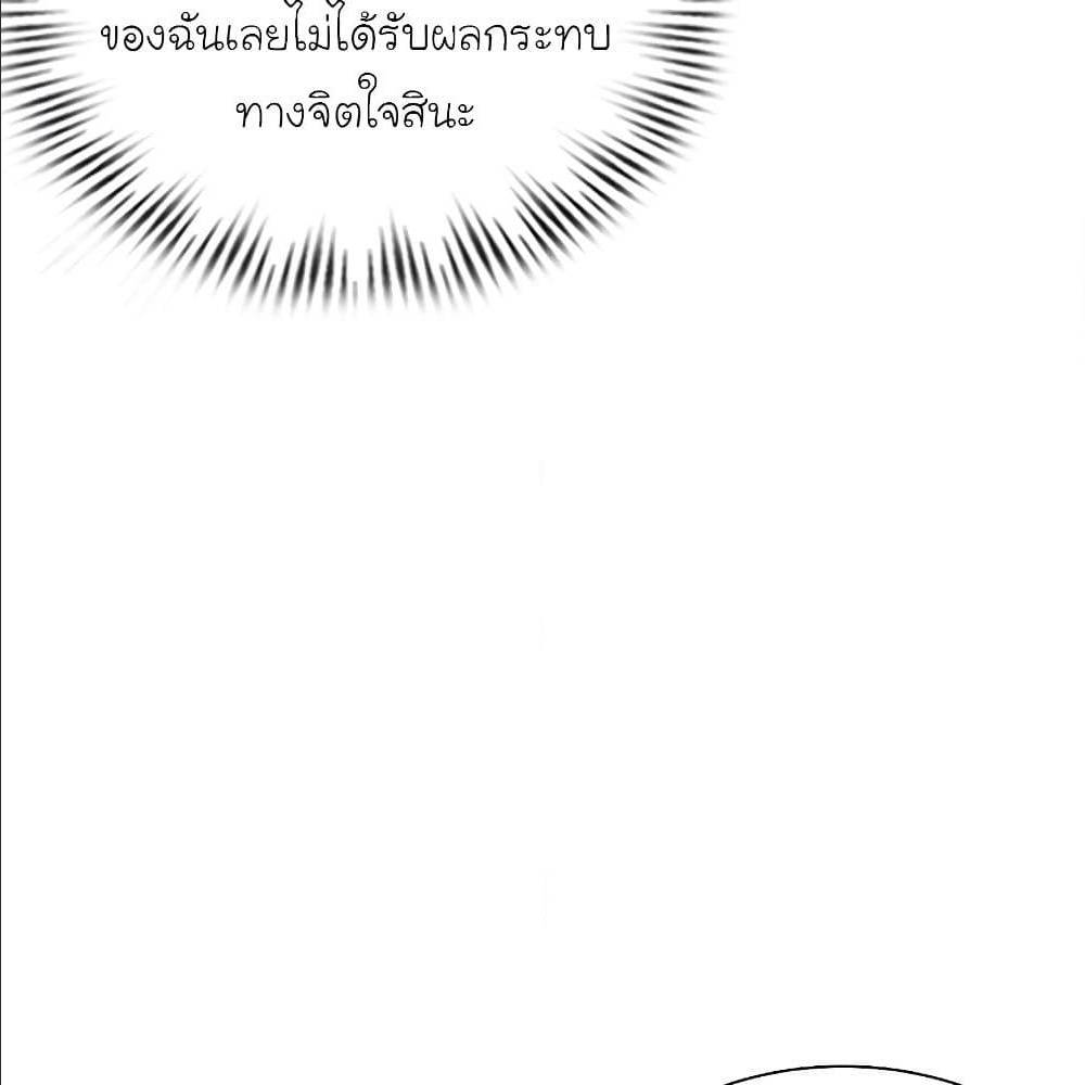 The Strongest Peach Blossom ตอนที่ 123 แปลไทย รูปที่ 35